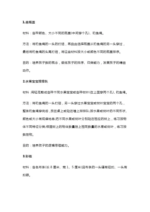 30个最新自闭儿童互动游戏