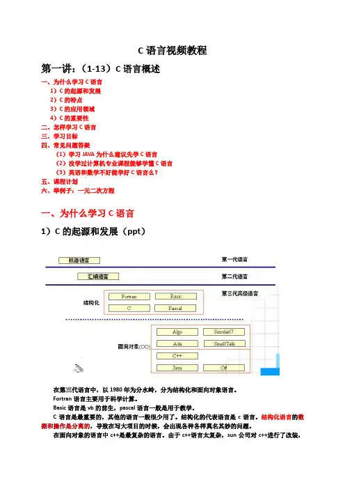 学习C语言详细笔记(完整版)