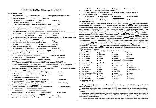 最新牛津译林版 8A Unit7 Seasons 检测题一(含答案)