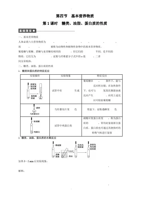 2019-2020学年人教版高中化学必修2第三章_第四节_第1课时作业