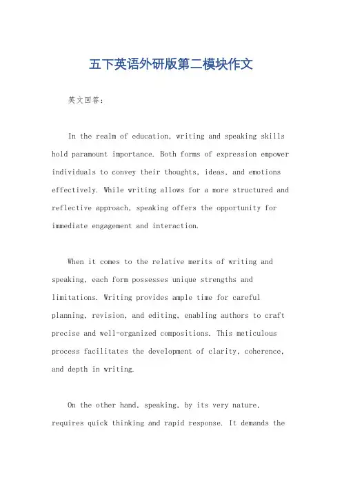五下英语外研版第二模块作文