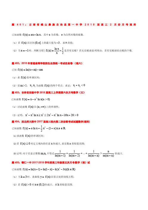 高中数学导数经典100题