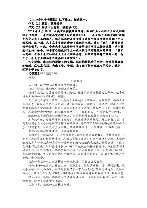 【10篇】全国中考语文作文真题及优秀范文