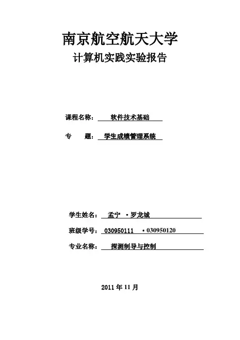 公交查询系统