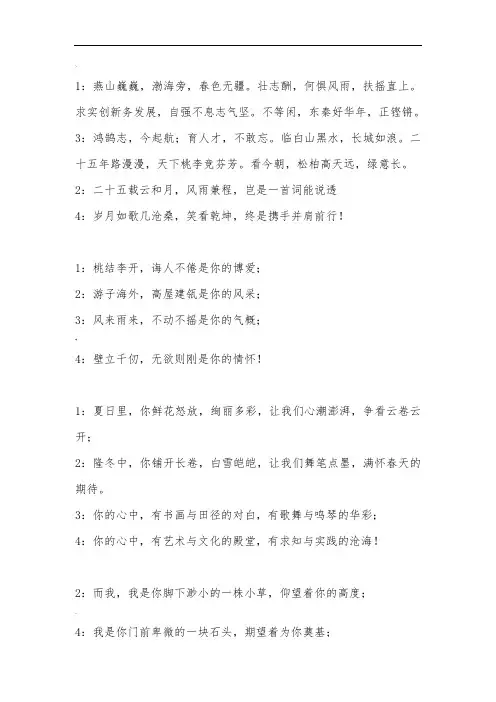 校庆朗诵稿终稿