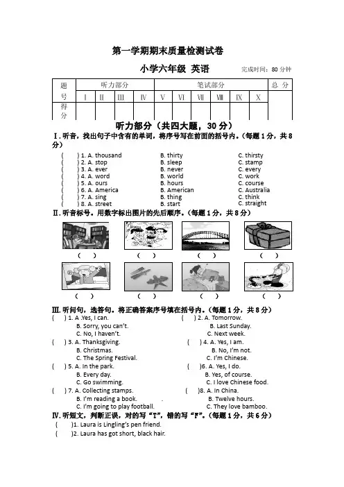 【3套打包】译林版六年级上册英语期末检测试题及答案
