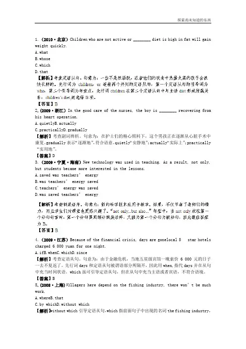 外研版高中英语选修八最新专题综合演练Module 3 Foreign Food挑战真题