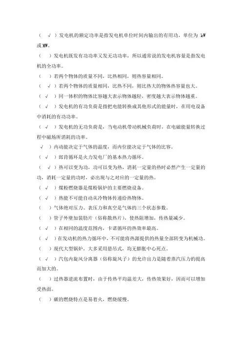 锅炉检修工中级理论试卷题