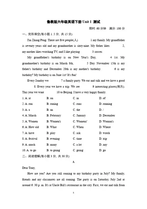 鲁教版六年级英语下册Unit 1-2 测试附答案