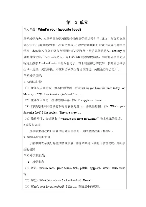 PEP五年级上册英语unit3