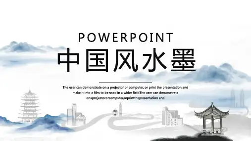 中国风 年终总结 工作汇报PPT模板