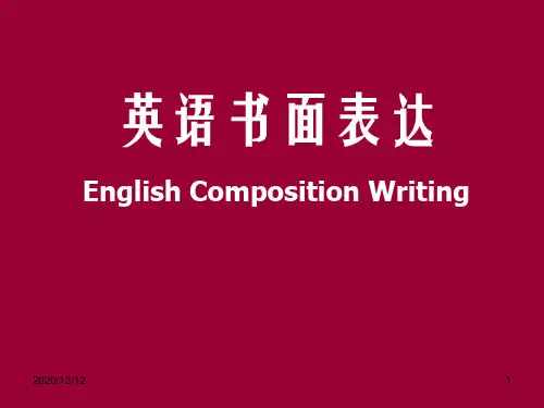 公开课_高中英语写作PPT教学课件