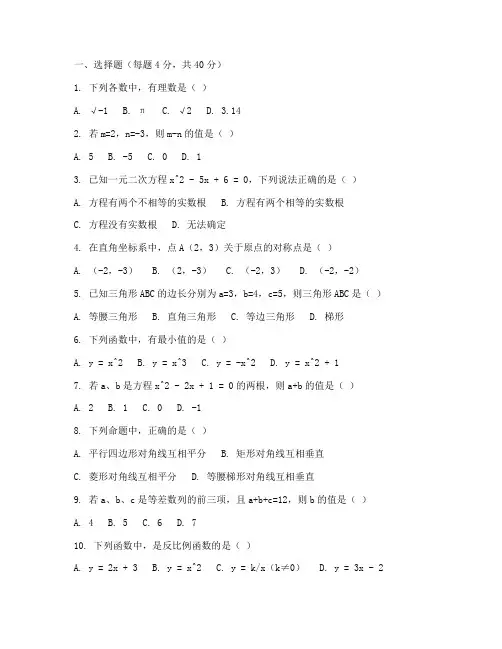 房山期末八年级数学试卷