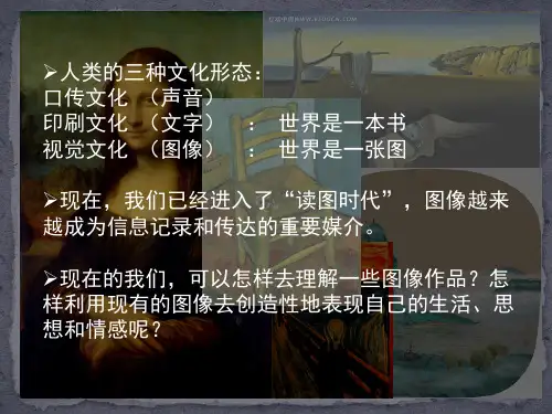 高中美术人美版美术鉴赏第二课美术家是如何进行表达的美术作品的艺术语言优质课件
