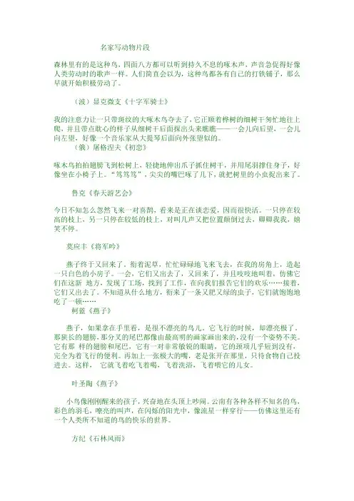 人教版三年级语文上册走进秋儿童诗