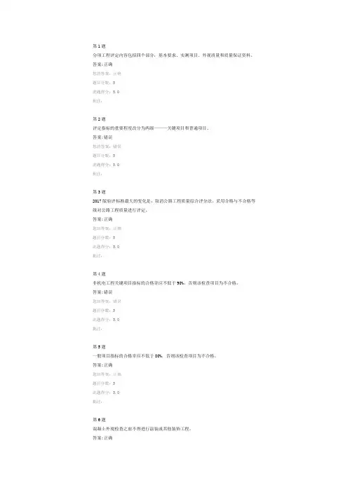 全国公路水运工程试验检测人员继续教育网络平台-19版公路工程标准路面工程修订内容解读