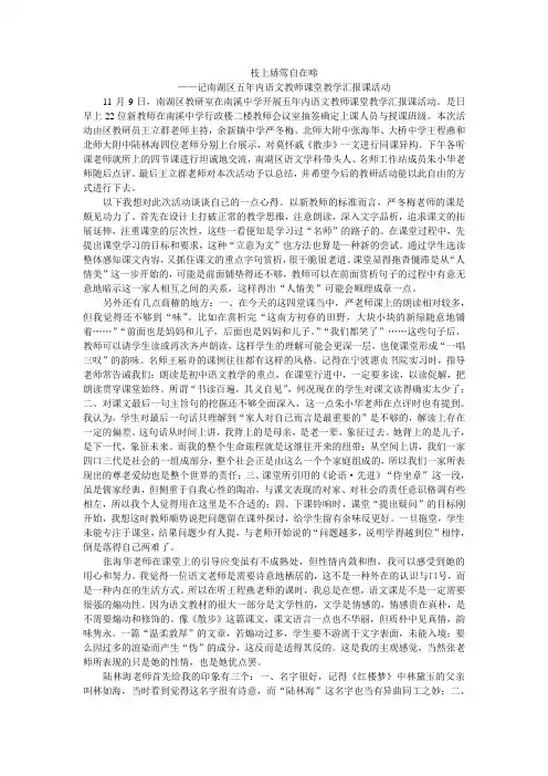 枝上娇莺自在啼