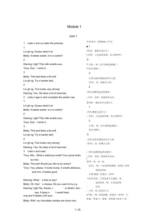 外研版八年级下册英语课文及译文 2
