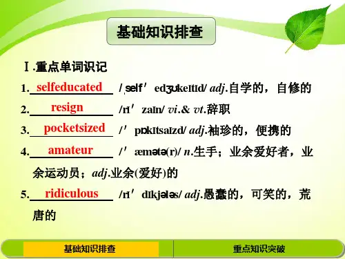BOOK11units3~4[精选文档]