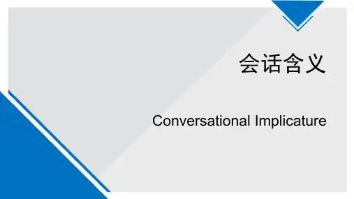 会话含义