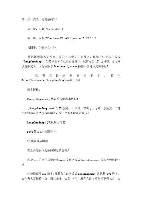 mkv导入premiere教程