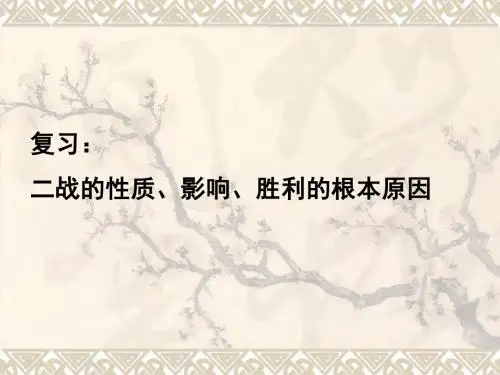 5.13  东欧剧变与苏联解体 课件3