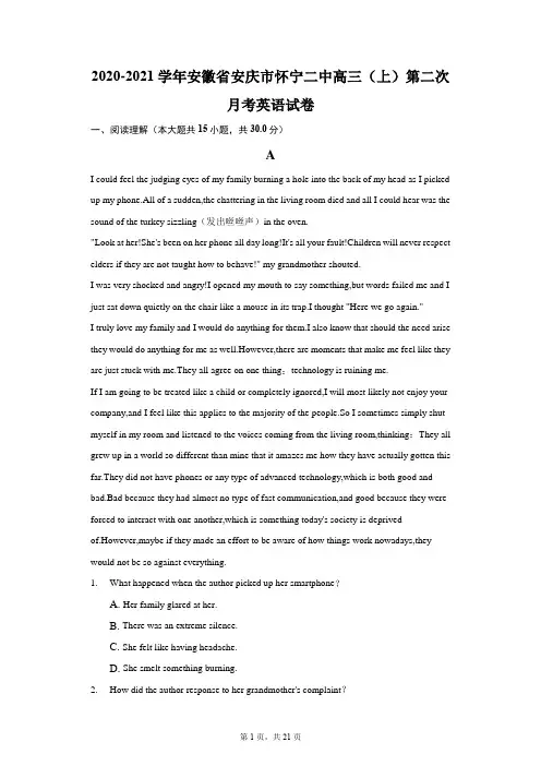 2020-2021学年安徽省安庆市怀宁二中高三(上)第二次月考英语试卷(附答案详解)