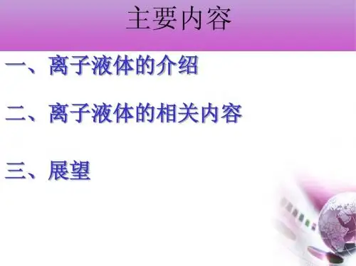 液体