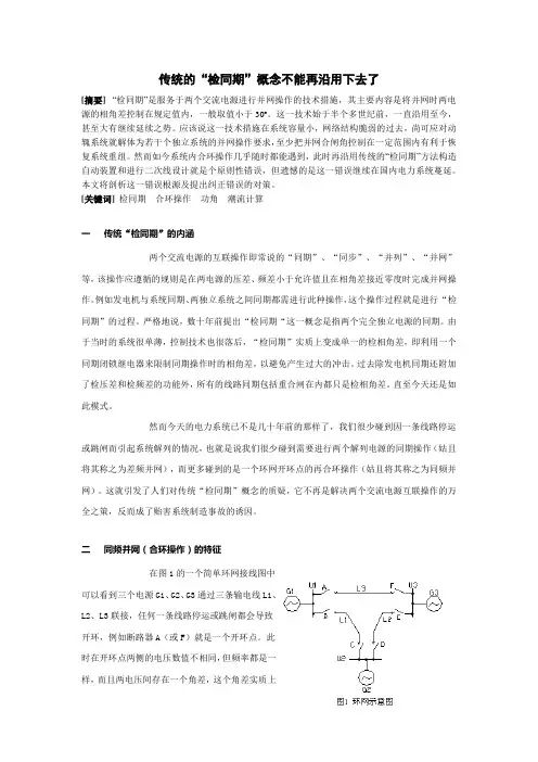 传统的“检同期”概念不能再沿用下去了