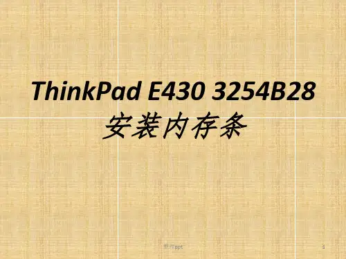 hinkPadE4303254B28安装内存条过程