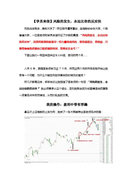 益学堂：风险的发生,永远比你的反应快