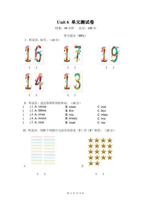 湘少版三起英语三年级下册Unit 6 How many pens are there单元测试卷含答案