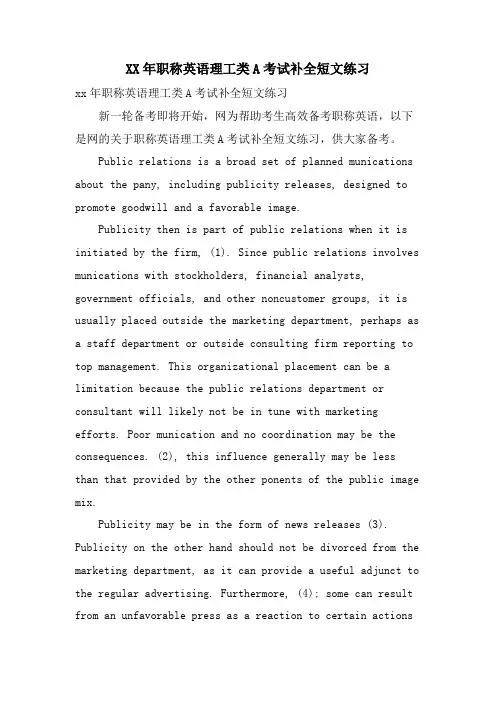 职称英语理工类A考试补全短文练习