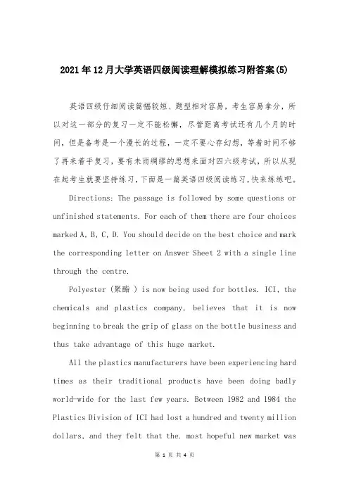 2021年12月大学英语四级阅读理解模拟练习附答案(5)