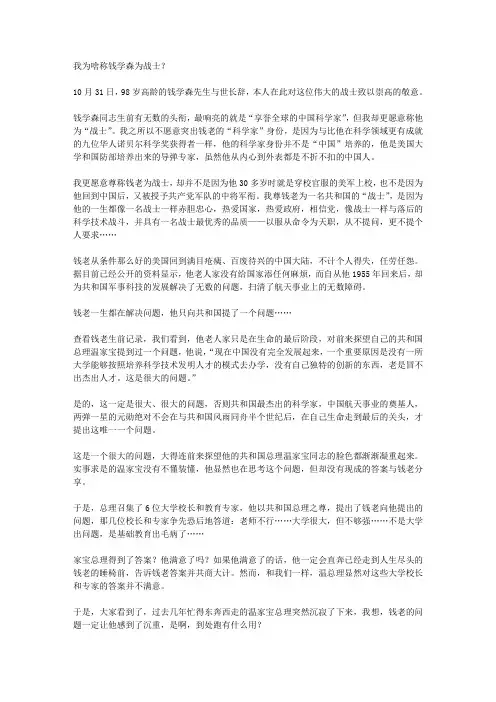 谁能回答钱学森最后的提问？
