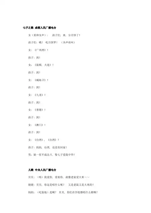 第二十一次全国优秀广播广告作品评选公益类广告获奖名单