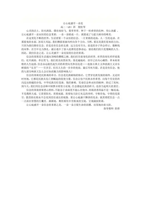 让心底盛开一朵花