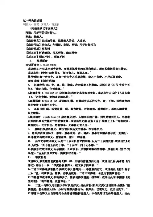 以e开头的成语