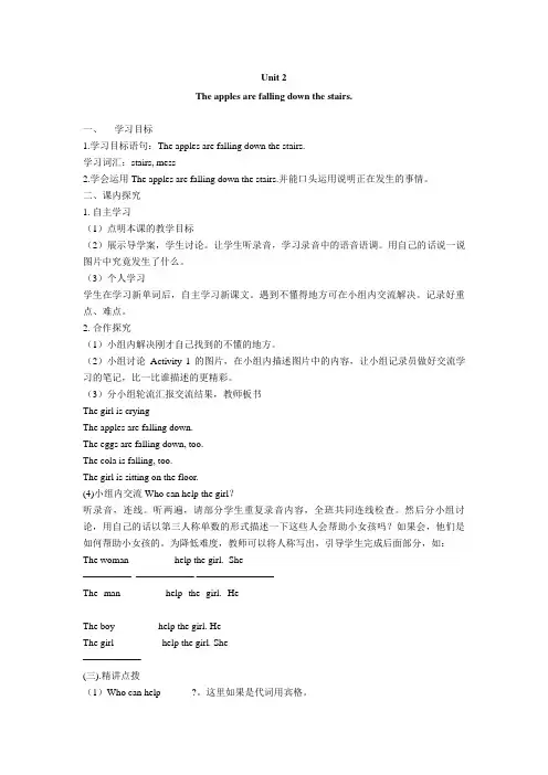 外研版六年级英语下册Module4Unit+2
