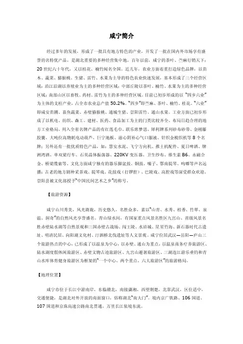 咸宁风俗——精选推荐