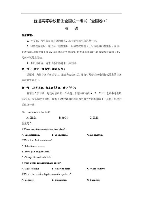 高考英语真题(含答案)
