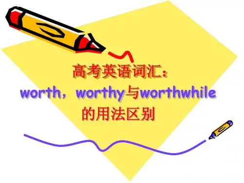 worth_worthy_worthwhile的区别