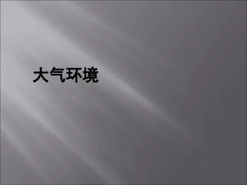 三圈环流及气压带风带解读