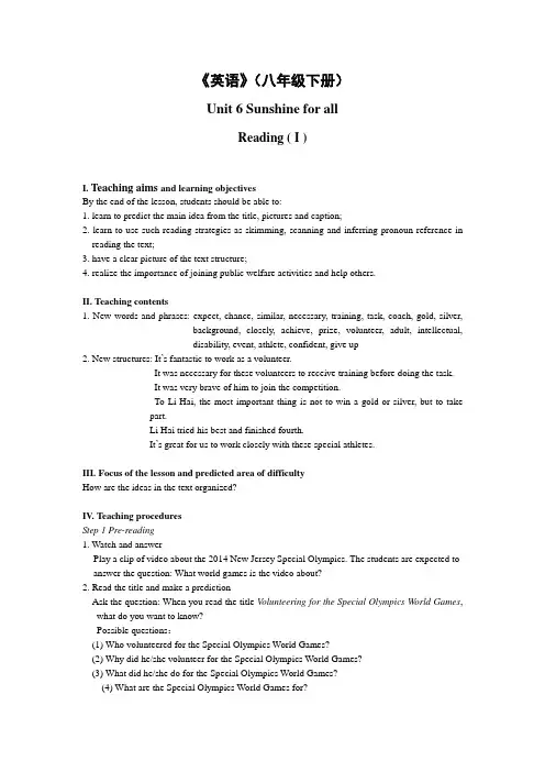 牛津译林版英语八年级下册U6 Reading (I) 教案