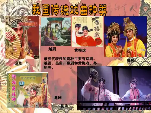 五年级下册美术第11课彩墨京剧人物沪教版