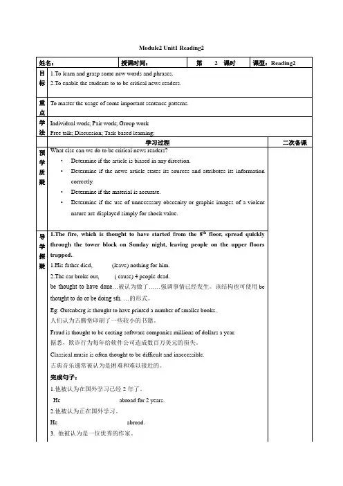 Unit1Reading2教案高中英语牛津译林版(2020)选择性
