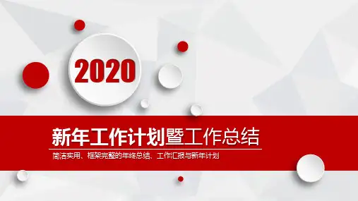 物流公司工作总结述职报告PPT