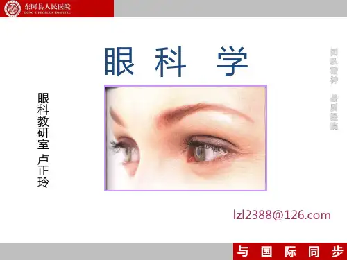 晶状体病幻灯.ppt