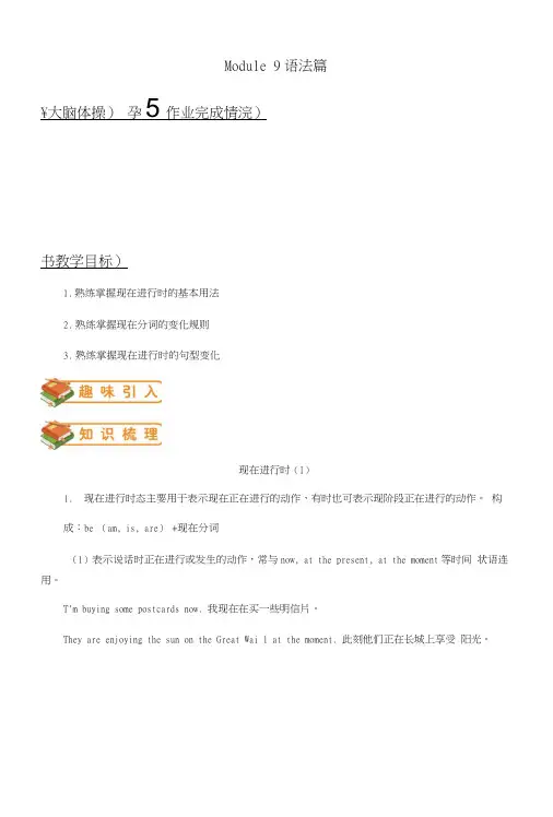 七年级英语上册module9peopleandplaces(语法篇)试题(新版)外研版.docx