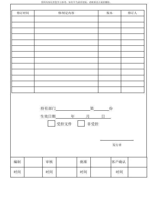 手机壳品质标准模板